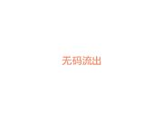 宅男爆乳女神美少女九尾狐狸M 职业装黑丝性感尤物 极品粉嫩美鲍高清完整版